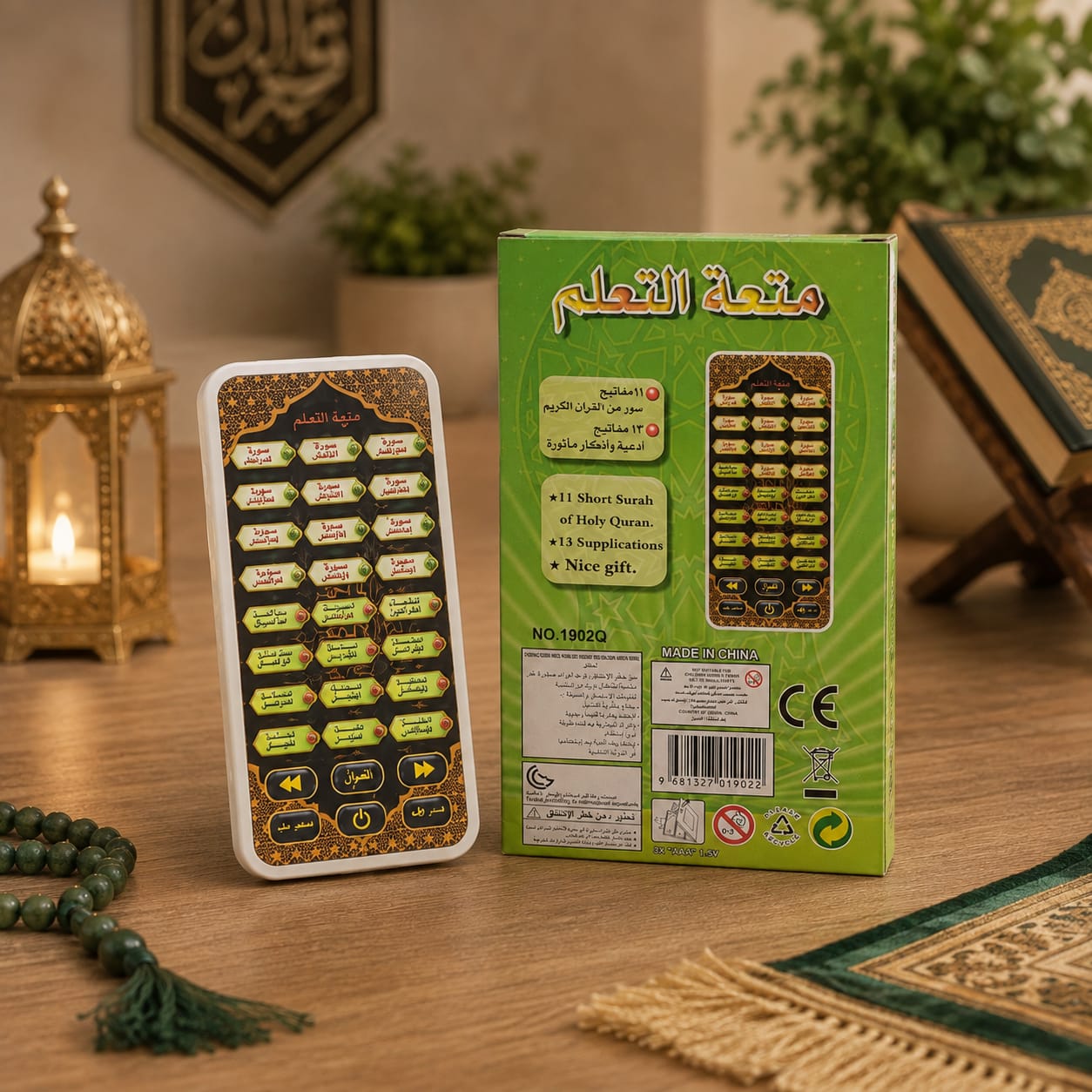 Quran Learning Phone for Kids | 11 Surahs + 13 Duas