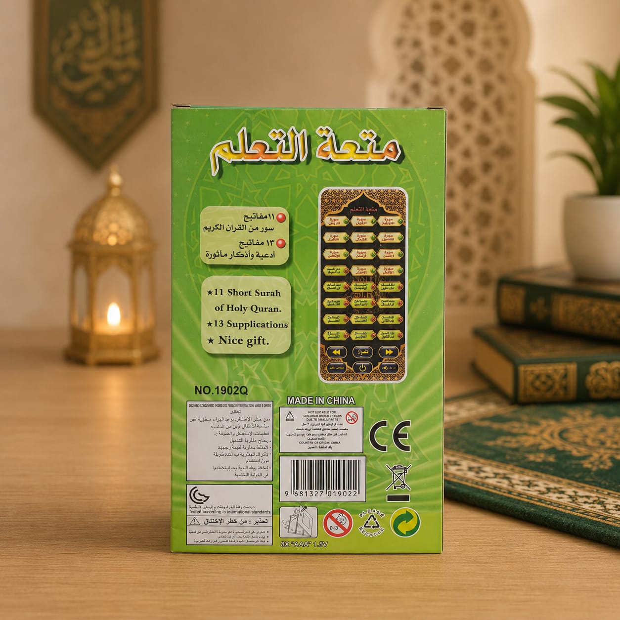 Quran Learning Phone for Kids | 11 Surahs + 13 Duas