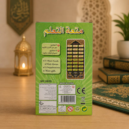 Quran Learning Phone for Kids | 11 Surahs + 13 Duas